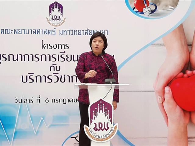 คณะพยาบาลศาสตร์,มหาวิทยาลัยพะเยา,จัดโครงการการบริการวิชาการกับการเรียนการสอนรายวิชาสุขภาพจิตและการพยาบาลจิตเวช,1,และ,2,รวมถึงการพยาบาลผู้สูงอายุ,ณ,ห้าง,Top,Plaza,จังหวัดพะเยา