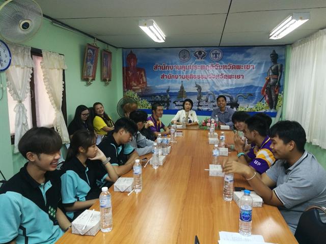 คณะเทคโนโลยีสารสนเทศและการสื่อสาร,มหาวิทยาลัยพะเยา,ลงพื้นที่เก็บข้อมูลในการสร้างและพัฒนาแอพลิเคชั่น,สำหรับงานอาสาสมัครคุมประพฤติและการติดตามดูแลช่วยเหลือผู้พ้นคุมประพฤติ