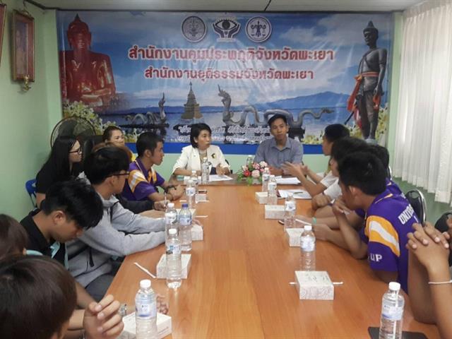 คณะเทคโนโลยีสารสนเทศและการสื่อสาร,มหาวิทยาลัยพะเยา,ลงพื้นที่เก็บข้อมูลในการสร้างและพัฒนาแอพลิเคชั่น,สำหรับงานอาสาสมัครคุมประพฤติและการติดตามดูแลช่วยเหลือผู้พ้นคุมประพฤติ
