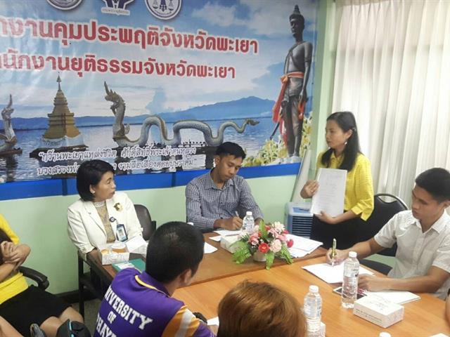 คณะเทคโนโลยีสารสนเทศและการสื่อสาร,มหาวิทยาลัยพะเยา,ลงพื้นที่เก็บข้อมูลในการสร้างและพัฒนาแอพลิเคชั่น,สำหรับงานอาสาสมัครคุมประพฤติและการติดตามดูแลช่วยเหลือผู้พ้นคุมประพฤติ
