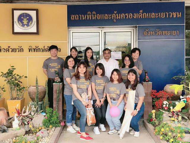 เจาะประเด็น,กฎหมายเรื่องใกล้ตัว,“คลินิกกฎหมาย,นิติศาสตร์,ม.พะเยา,รับปรึกษาเรื่องกฎหมายให้กับประชาชน,ฟรี”