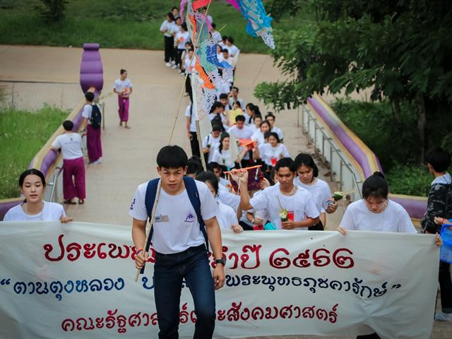 หน่วยกิจการนิสิตและทำนุบำรุงศิลปวัฒนธรรม,พร้อมด้วยสโมสรนิสิต,คณะรัฐศาสตร์และสังคมศาสตร์,มหาวิทยาลัยพะเยา,ร่วมจัดกิจกรรม,“ตานตุงหลวง,บวงสรวงพระพุทธภุชคารักษ์”