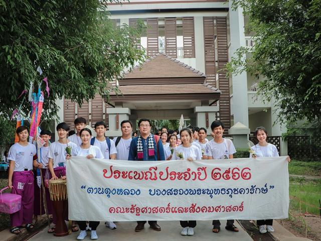 หน่วยกิจการนิสิตและทำนุบำรุงศิลปวัฒนธรรม,พร้อมด้วยสโมสรนิสิต,คณะรัฐศาสตร์และสังคมศาสตร์,มหาวิทยาลัยพะเยา,ร่วมจัดกิจกรรม,“ตานตุงหลวง,บวงสรวงพระพุทธภุชคารักษ์”