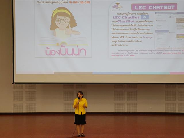 โครงการแนะนำการใช้บริการศูนย์บรรณสารและสื่อการศึกษา,สำหรับนิสิตใหม่,ระดับปริญญาตรี,ประจำปีการศึกษา,2562