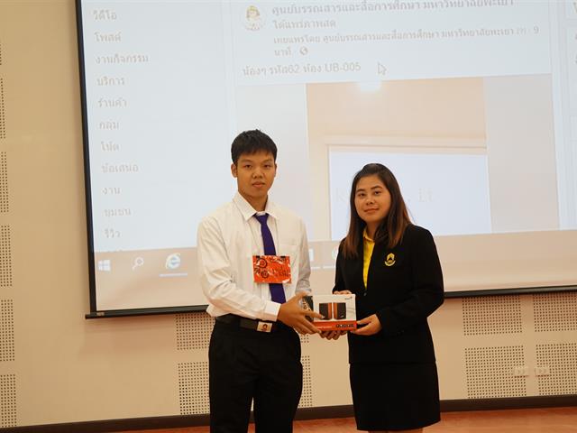 โครงการแนะนำการใช้บริการศูนย์บรรณสารและสื่อการศึกษา,สำหรับนิสิตใหม่,ระดับปริญญาตรี,ประจำปีการศึกษา,2562
