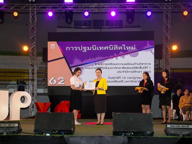 มหาวิทยาลัยพะเยา,จัดโครงการปฐมนิเทศนิสิตใหม่,โครงการเตรียมความพร้อมด้านวิชาการและทักษะการใช้ชีวิตในมหาวิทยาลัยของนิสิตชั้นปีที่,1,ประจำปีการศึกษา,2562,พร้อมแจกกระบอกน้ำและถุงผ้าลดโลกร้อน