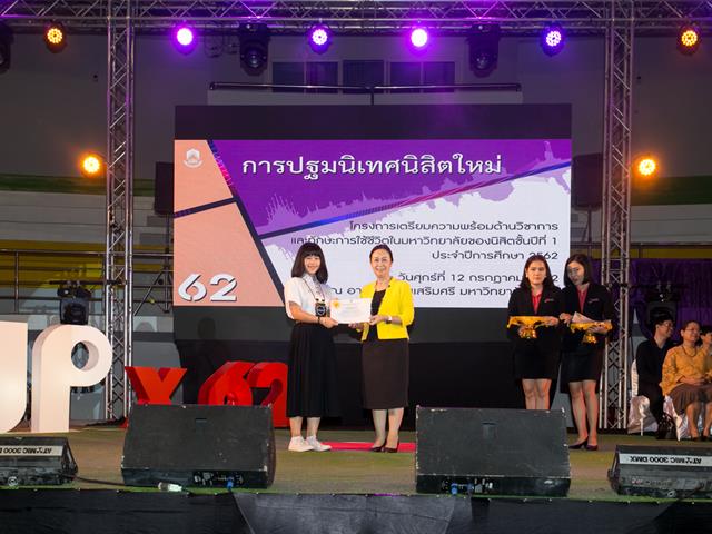 มหาวิทยาลัยพะเยา,จัดโครงการปฐมนิเทศนิสิตใหม่,โครงการเตรียมความพร้อมด้านวิชาการและทักษะการใช้ชีวิตในมหาวิทยาลัยของนิสิตชั้นปีที่,1,ประจำปีการศึกษา,2562,พร้อมแจกกระบอกน้ำและถุงผ้าลดโลกร้อน