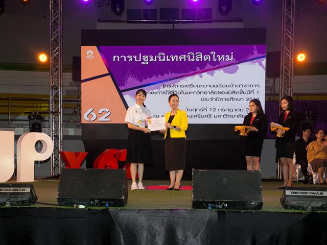 มหาวิทยาลัยพะเยา,จัดโครงการปฐมนิเทศนิสิตใหม่,โครงการเตรียมความพร้อมด้านวิชาการและทักษะการใช้ชีวิตในมหาวิทยาลัยของนิสิตชั้นปีที่,1,ประจำปีการศึกษา,2562,พร้อมแจกกระบอกน้ำและถุงผ้าลดโลกร้อน