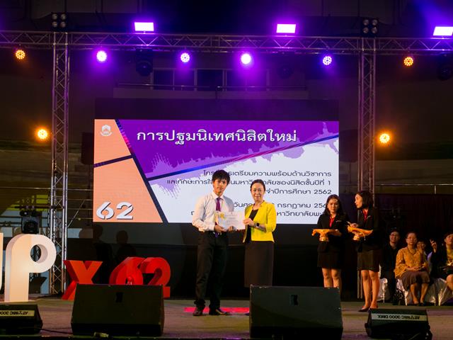 การปฐมนิเทศนิสิตใหม่,โครงการเตรียมความพร้อมด้านวิชาการ,และทักษะการใช้ชีวิตในมหาวิทยาลัยของนิสิตชั้นปีที่,1,ประจำปีการศึกษา,2562