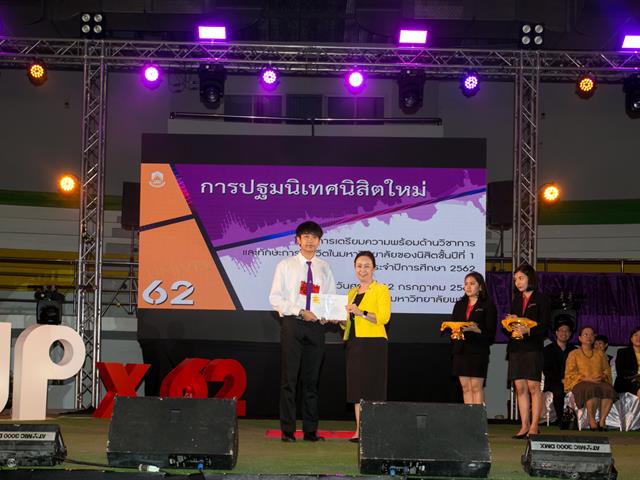 การปฐมนิเทศนิสิตใหม่,โครงการเตรียมความพร้อมด้านวิชาการ,และทักษะการใช้ชีวิตในมหาวิทยาลัยของนิสิตชั้นปีที่,1,ประจำปีการศึกษา,2562