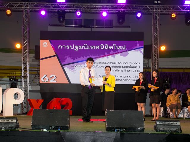 การปฐมนิเทศนิสิตใหม่,โครงการเตรียมความพร้อมด้านวิชาการ,และทักษะการใช้ชีวิตในมหาวิทยาลัยของนิสิตชั้นปีที่,1,ประจำปีการศึกษา,2562