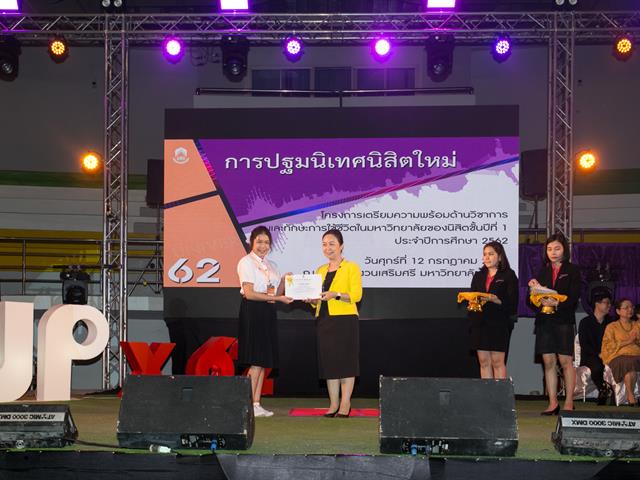 การปฐมนิเทศนิสิตใหม่,โครงการเตรียมความพร้อมด้านวิชาการ,และทักษะการใช้ชีวิตในมหาวิทยาลัยของนิสิตชั้นปีที่,1,ประจำปีการศึกษา,2562