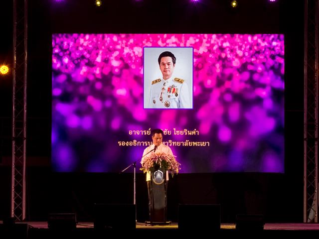 มหาวิทยาลัยพะเยาจัดกิจกรรมต้อนรับน้องใหม่,ประจำปีการศึกษา,2562