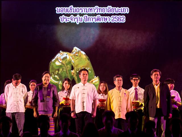 มหาวิทยาลัยพะเยาจัดกิจกรรมต้อนรับน้องใหม่,ประจำปีการศึกษา,2562