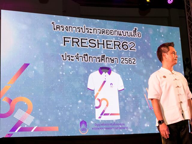 มหาวิทยาลัยพะเยาจัดกิจกรรมต้อนรับน้องใหม่,ประจำปีการศึกษา,2562