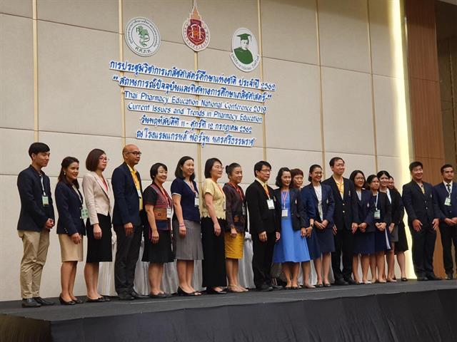 โครงการประชุมวิชาการ,“เภสัชศาสตร์ศึกษาแห่งชาติ,ประจำปี,2562