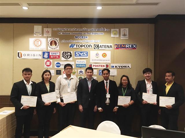 ขอแสดงความยินดีกับสาขาวิศวกรรมโยธา,มพ.,ได้รับรางวัลบทความยอดเยี่ยมในการประชุมวิชาการวิศวกรรมโยธาแห่งชาติ,ครั้งที่,24