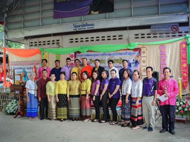 คณะรัฐศาสตร์และสังคมศาสตร์,มหาวิทยาลัยพะเยา,ร่วมกิจกรรม,“ข่วงผญ๋า”หรือ“ลานองค์ความรู้”,ที่จัดขึ้นโดยทางศูนย์การเรียนรู้ผู้สูงวัยวัดแม่กาห้วยเคียน
