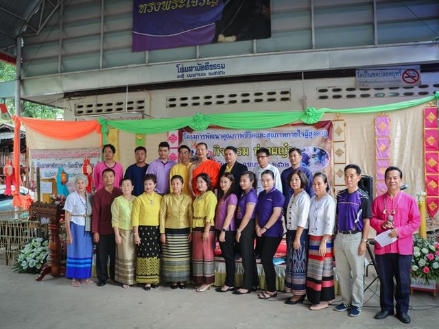 คณะรัฐศาสตร์และสังคมศาสตร์,มหาวิทยาลัยพะเยา,ร่วมกิจกรรม,“ข่วงผญ๋า”หรือ“ลานองค์ความรู้”,ที่จัดขึ้นโดยทางศูนย์การเรียนรู้ผู้สูงวัยวัดแม่กาห้วยเคียน