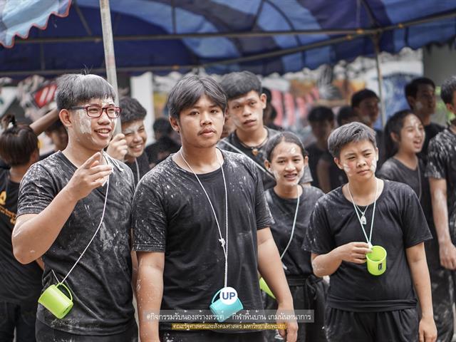 หน่วยกิจการนิสิตและทำนุบำรุงศิลปวัฒนธรรม,พร้อมด้วยสโมสรนิสิตฯ,คณะรัฐศาสตร์และสังคมศาสตร์,มหาวิทยาลัยพะเยา,ร่วมกันจัดโครงการสานสัมพันธ์สิงห์กว๊าน-พิราบขาว,62