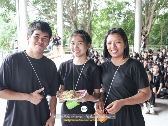 หน่วยกิจการนิสิตและทำนุบำรุงศิลปวัฒนธรรม,พร้อมด้วยสโมสรนิสิตฯ,คณะรัฐศาสตร์และสังคมศาสตร์,มหาวิทยาลัยพะเยา,ร่วมกันจัดโครงการสานสัมพันธ์สิงห์กว๊าน-พิราบขาว,62