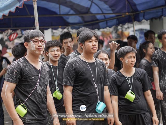หน่วยกิจการนิสิตและทำนุบำรุงศิลปวัฒนธรรม,พร้อมด้วยสโมสรนิสิตฯ,คณะรัฐศาสตร์และสังคมศาสตร์,มหาวิทยาลัยพะเยา,ร่วมกันจัดโครงการสานสัมพันธ์สิงห์กว๊าน-พิราบขาว,62