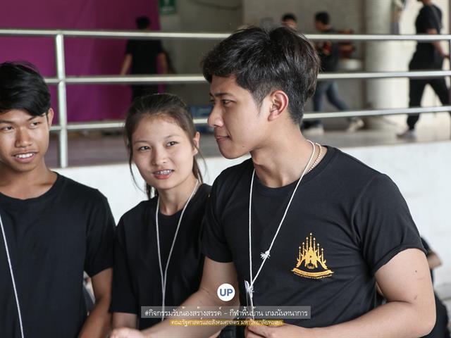หน่วยกิจการนิสิตและทำนุบำรุงศิลปวัฒนธรรม,พร้อมด้วยสโมสรนิสิตฯ,คณะรัฐศาสตร์และสังคมศาสตร์,มหาวิทยาลัยพะเยา,ร่วมกันจัดโครงการสานสัมพันธ์สิงห์กว๊าน-พิราบขาว,62