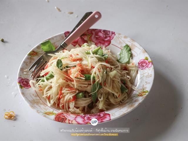 หน่วยกิจการนิสิตและทำนุบำรุงศิลปวัฒนธรรม,พร้อมด้วยสโมสรนิสิตฯ,คณะรัฐศาสตร์และสังคมศาสตร์,มหาวิทยาลัยพะเยา,ร่วมกันจัดโครงการสานสัมพันธ์สิงห์กว๊าน-พิราบขาว,62