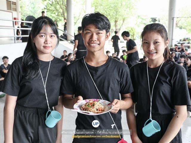 หน่วยกิจการนิสิตและทำนุบำรุงศิลปวัฒนธรรม,พร้อมด้วยสโมสรนิสิตฯ,คณะรัฐศาสตร์และสังคมศาสตร์,มหาวิทยาลัยพะเยา,ร่วมกันจัดโครงการสานสัมพันธ์สิงห์กว๊าน-พิราบขาว,62