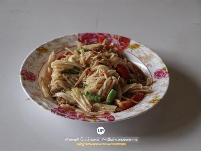 หน่วยกิจการนิสิตและทำนุบำรุงศิลปวัฒนธรรม,พร้อมด้วยสโมสรนิสิตฯ,คณะรัฐศาสตร์และสังคมศาสตร์,มหาวิทยาลัยพะเยา,ร่วมกันจัดโครงการสานสัมพันธ์สิงห์กว๊าน-พิราบขาว,62