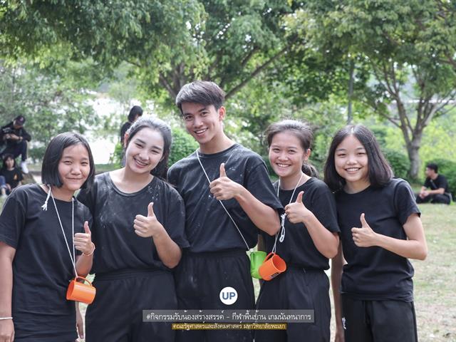 หน่วยกิจการนิสิตและทำนุบำรุงศิลปวัฒนธรรม,พร้อมด้วยสโมสรนิสิตฯ,คณะรัฐศาสตร์และสังคมศาสตร์,มหาวิทยาลัยพะเยา,ร่วมกันจัดโครงการสานสัมพันธ์สิงห์กว๊าน-พิราบขาว,62