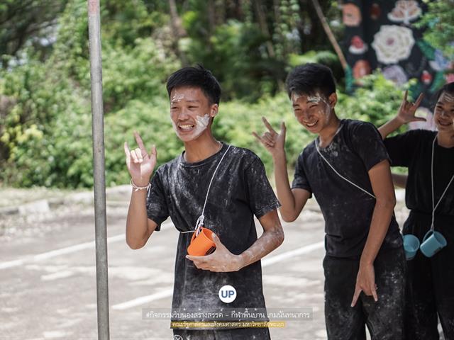 หน่วยกิจการนิสิตและทำนุบำรุงศิลปวัฒนธรรม,พร้อมด้วยสโมสรนิสิตฯ,คณะรัฐศาสตร์และสังคมศาสตร์,มหาวิทยาลัยพะเยา,ร่วมกันจัดโครงการสานสัมพันธ์สิงห์กว๊าน-พิราบขาว,62