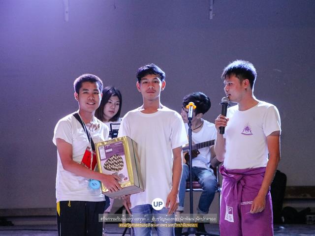 หน่วยกิจการนิสิตและทำนุบำรุงศิลปวัฒนธรรม,พร้อมด้วยสโมสรนิสิตฯ,คณะรัฐศาสตร์และสังคมศาสตร์,มหาวิทยาลัยพะเยา,ร่วมกันจัดกิจกรรม,“,ฮับขวัญน้องหล้า,นักพัฒนานักปกครอง,2562,กิ๋นหอมต๋อมม่วน,ฉลองขวัญช่อใหม่,”