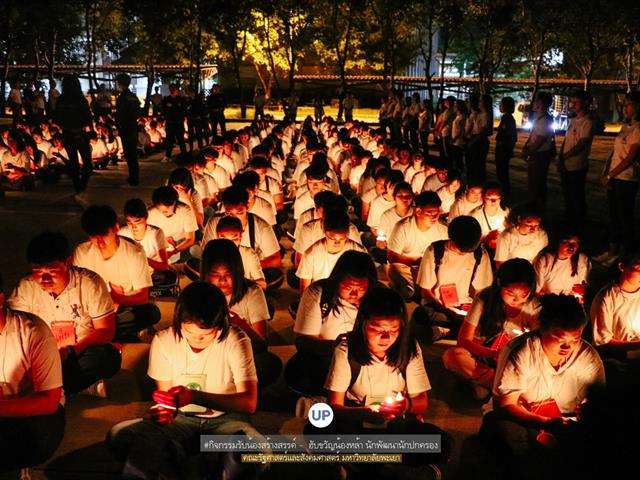 หน่วยกิจการนิสิตและทำนุบำรุงศิลปวัฒนธรรม,พร้อมด้วยสโมสรนิสิตฯ,คณะรัฐศาสตร์และสังคมศาสตร์,มหาวิทยาลัยพะเยา,ร่วมกันจัดกิจกรรม,“,ฮับขวัญน้องหล้า,นักพัฒนานักปกครอง,2562,กิ๋นหอมต๋อมม่วน,ฉลองขวัญช่อใหม่,”