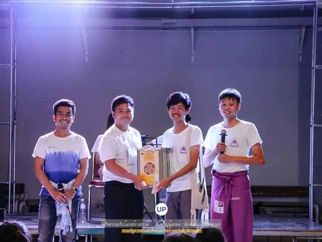 หน่วยกิจการนิสิตและทำนุบำรุงศิลปวัฒนธรรม,พร้อมด้วยสโมสรนิสิตฯ,คณะรัฐศาสตร์และสังคมศาสตร์,มหาวิทยาลัยพะเยา,ร่วมกันจัดกิจกรรม,“,ฮับขวัญน้องหล้า,นักพัฒนานักปกครอง,2562,กิ๋นหอมต๋อมม่วน,ฉลองขวัญช่อใหม่,”