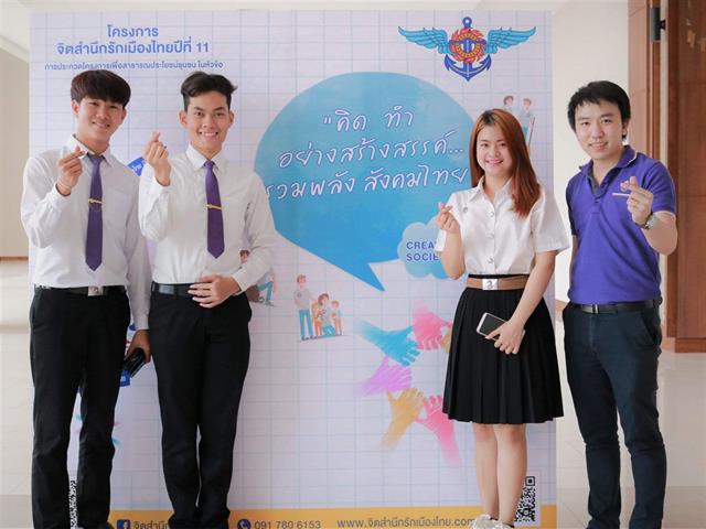 นิสิตสาขาวิชาการส่งเสริมสุขภาพ,คณะแพทยศาสตร์,มหาวิทยาลัยพะเยา,ผ่านการคัดเลือก,8,ทีมสุดท้าย,และได้รับทุนดำเนินการโครงการจิตสำนึกรักเมืองไทย,,,ปีที่,11,จากสำงานปลัดกระทรวงกลาโหม