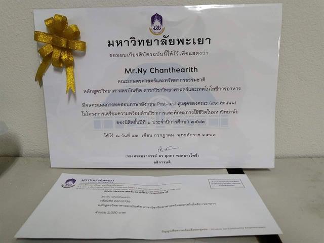 นิสิตชั้นปีที่,1,สาขาวิชาวิทยาศาสตร์และเทคโนโลยีการอาหาร,คณะเกษตรศาสตร์และทรัพยากรธรรมชาติ,ม.พะเยา,ได้รับเกียรติบัตรนิสิตผู้มีผลคะแนนการทดสอบภาษาอังกฤษ,Post-test,สูงสุดของคณะ