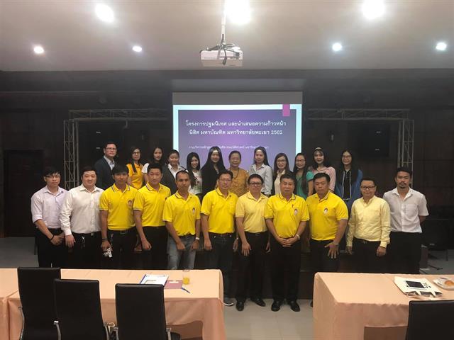 คณะนิติศาสตร์,จัดกิจกรรมเตรียมพร้อมในการเรียนการสอนในหลักสูตรปริญญาโท
