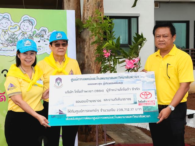 มหาวิทยาลัยพะเยา,ร่วมกับศูนย์การแพทย์และโรงพยาบาลมหาวิทยาลัยพะเยา,จัดกิจกรรมถวายพระพรชัยมงคลและจิตอาสาเราทำความดีด้วยหัวใจและโครงการปลูกต้นไม้เทิดไท้องค์ราชัน,เนื่องในวันเฉลิมพระชนมพรรษาปี,2562