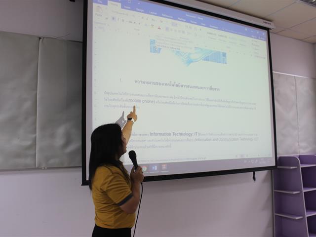 โครงการพัฒนาบุคลากรด้าน,IT,ศูนย์บรรณสารและสื่อการศึกษา,มหาวิทยาลัยพะเยา
