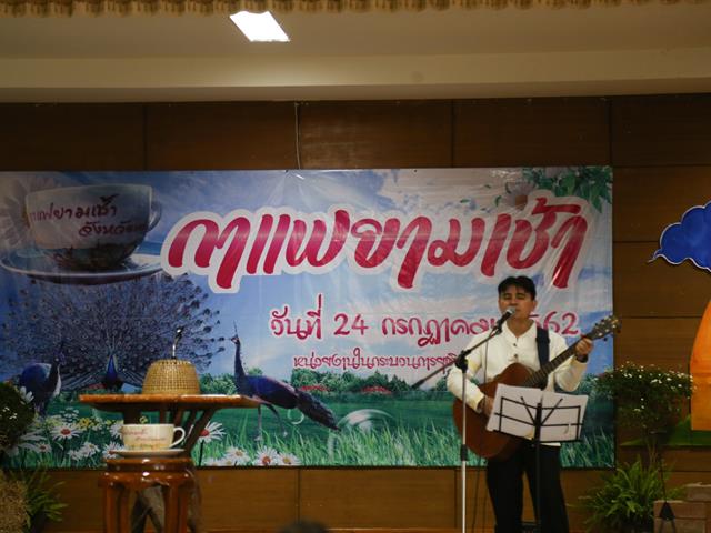 อธิการบดีมหาวิทยาลัยพะเยาพร้อมคณะผู้บริหาร,ร่วมงานกาแฟยามเช้าร่วมกับจังหวัดพะเยา,ณ,สโมสรพนักงานเทศบาลเมืองพะเยา