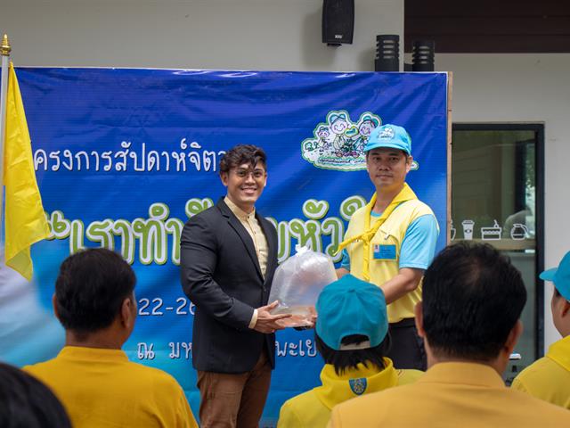 คณะศิลปศาสตร์เข้าร่วมโครงการ,“สัปดาห์จิตอาสา,เราทำความดีด้วยหัวใจ”