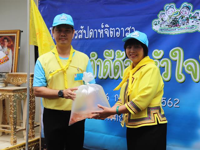 กิจกรรมปลูกต้นไม้และปล่อยปลาถวายเป็นพระราชกุศล