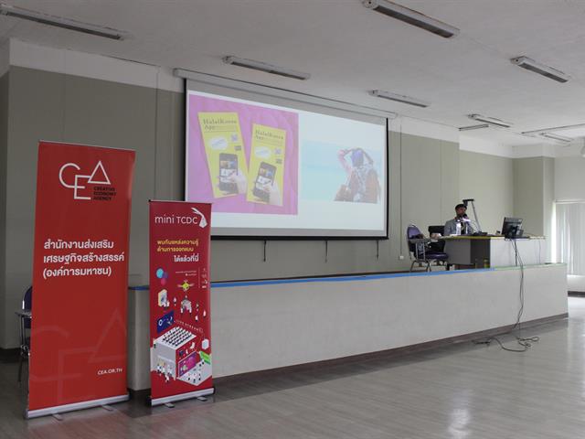 กิจกรรมบรรยาย,เรื่อง,Course,Outline,อะไรใหม่ในเทรนด์