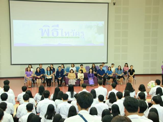 คณะเกษตรศาสตร์และทรัพยากรธรรมชาติ,ม.พะเยา,จัดโครงการพิธีไหว้ครู,ประจำปีการศึกษา,2562,“น้อมระลึก,สักกา,บูชาครู”