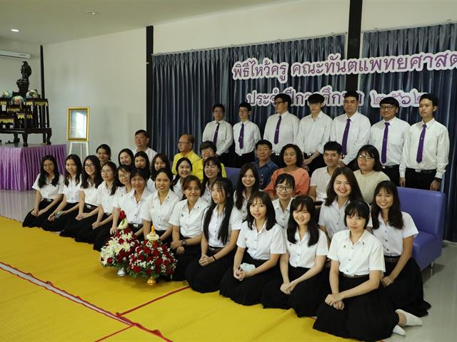 สโมสรนิสิตคณะทันตแพทยศาสตร์,จัดพิธีไหว้ครู,คณะทันตแพทยศาสตร์,ประจำปีการศึกษา,2562