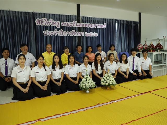 สโมสรนิสิตคณะทันตแพทยศาสตร์,จัดพิธีไหว้ครู,คณะทันตแพทยศาสตร์,ประจำปีการศึกษา,2562
