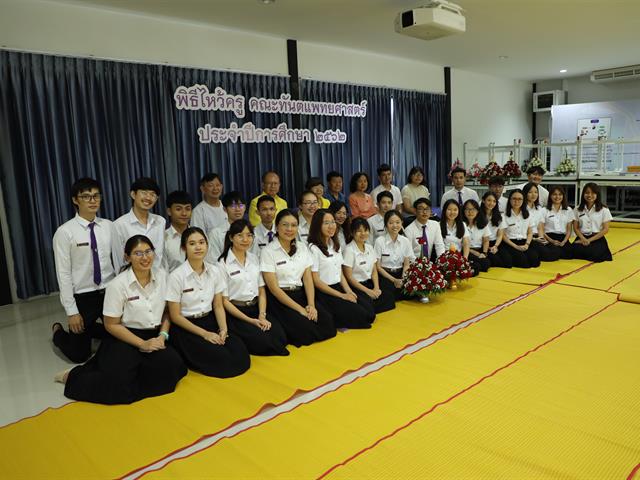 สโมสรนิสิตคณะทันตแพทยศาสตร์,จัดพิธีไหว้ครู,คณะทันตแพทยศาสตร์,ประจำปีการศึกษา,2562
