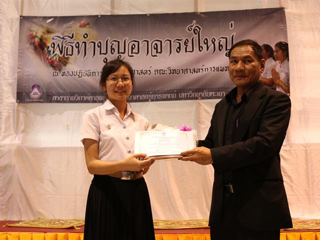 พิธีทำบุญอาจารย์ใหญ่,ครูผู้ไร้ลมหายใจ