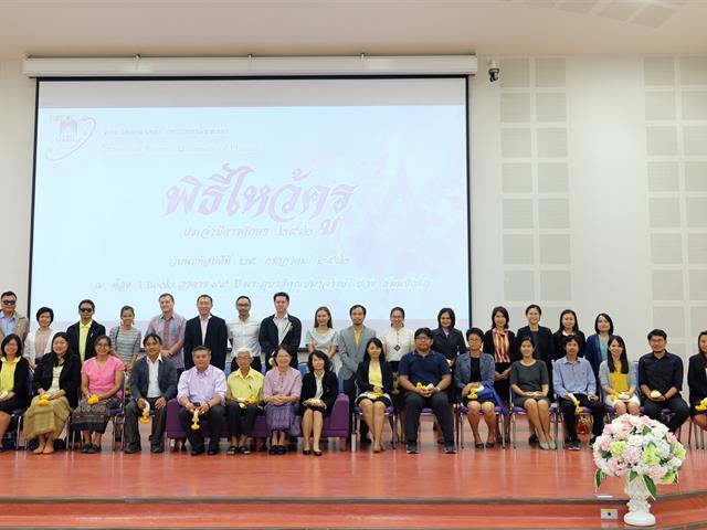 คณะวิทยาศาสตร์,มหาวิทยาลัยพะเยา,จัดโครงการพิธีไหว้ครู,ประจำปีการศึกษา,2562